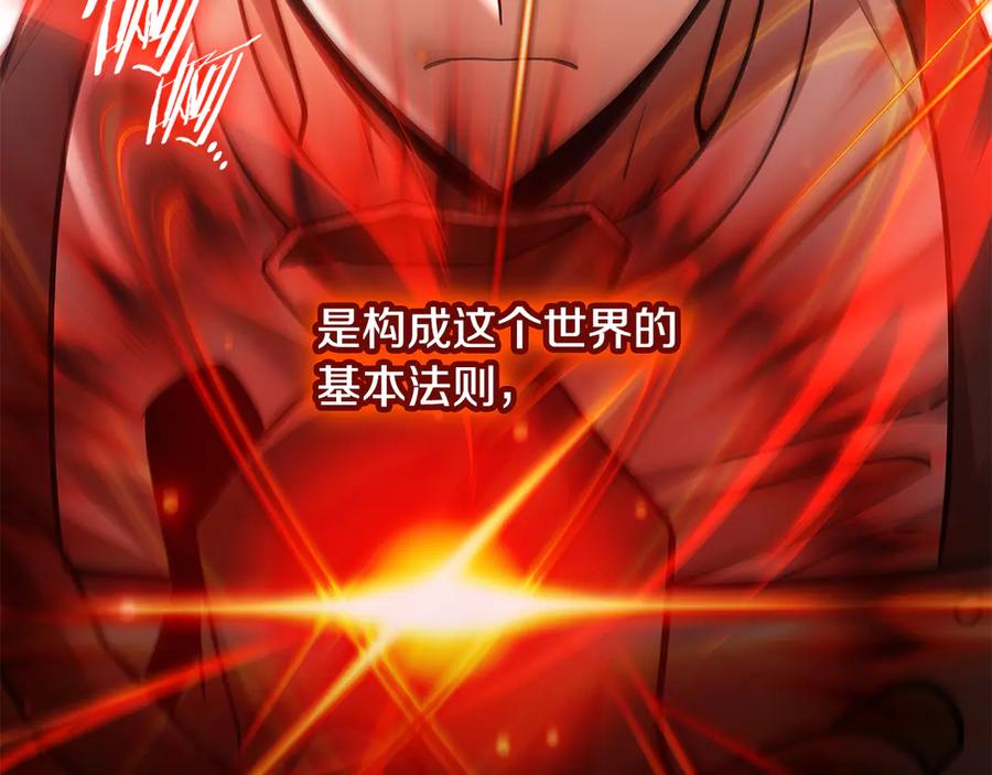 《一键三连后，我无敌了》第53话 被绑架 第79页