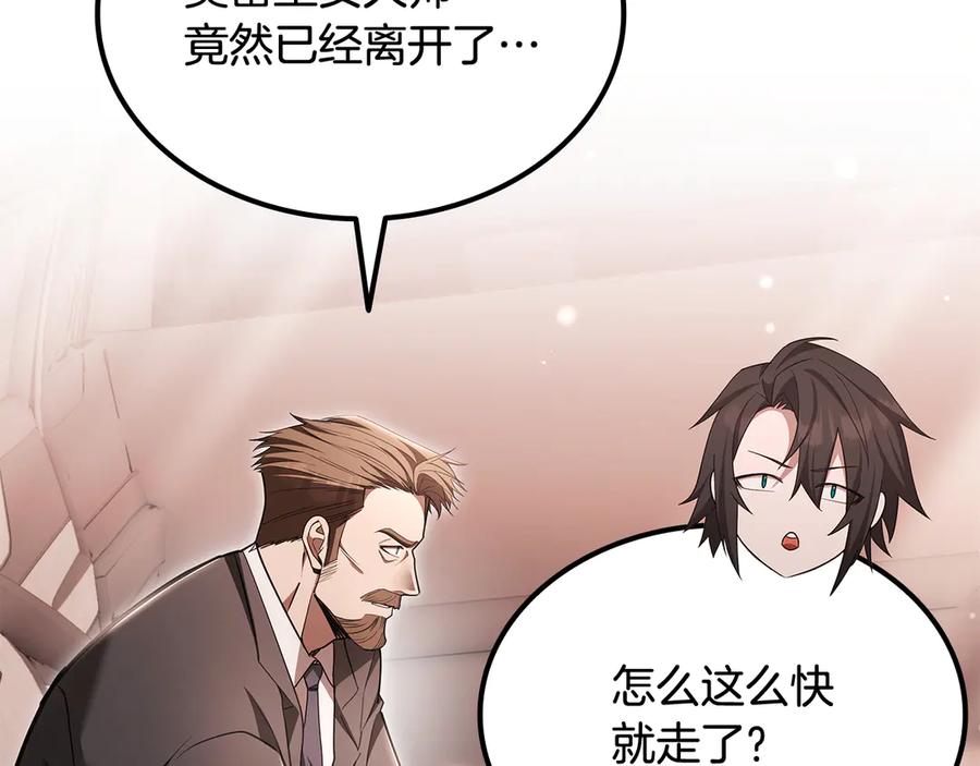 《一键三连后，我无敌了》第53话 被绑架 第147页