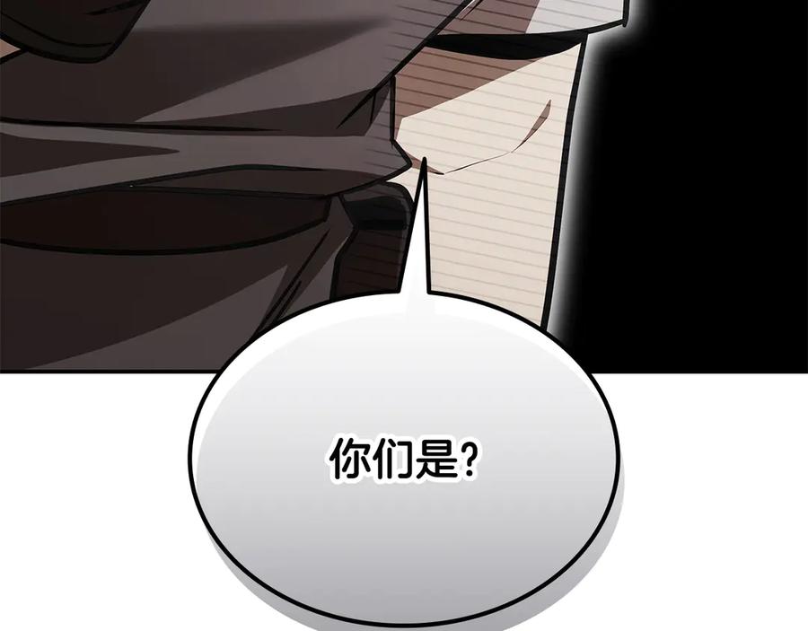 《一键三连后，我无敌了》第53话 被绑架 第139页