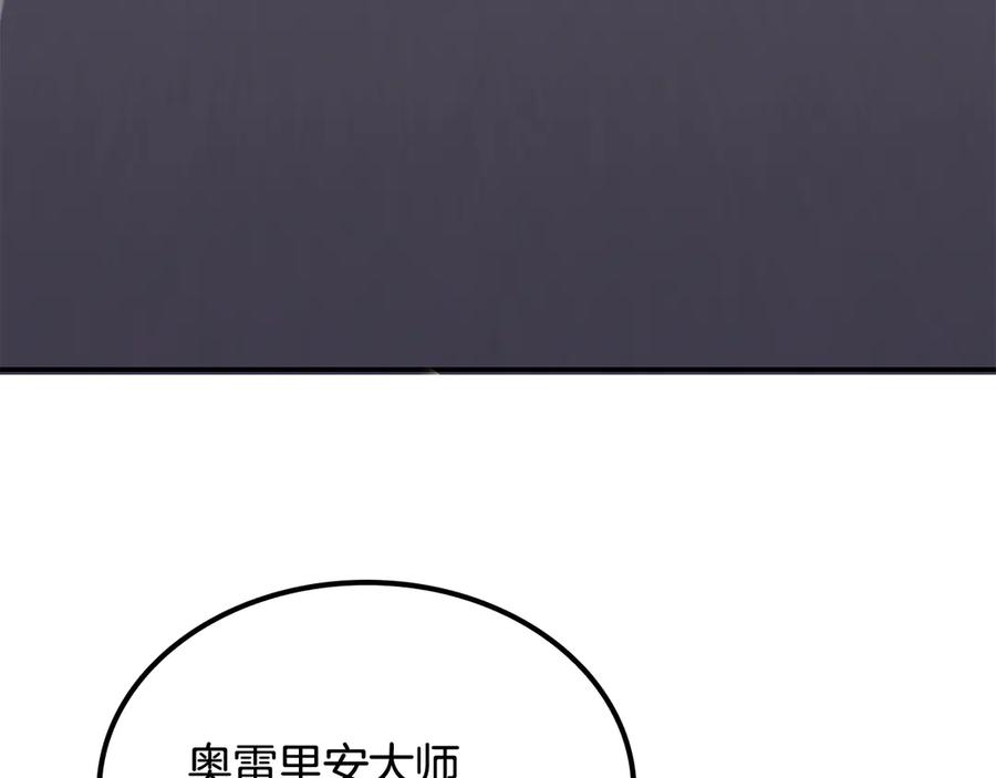《一键三连后，我无敌了》第53话 被绑架 第146页