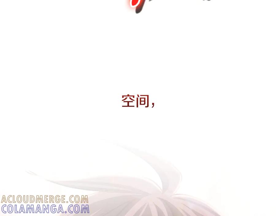 《一键三连后，我无敌了》第53话 被绑架 第77页