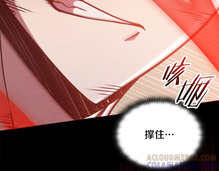 《一键三连后，我无敌了》第53话 被绑架 第93页