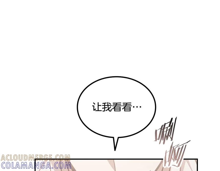《一键三连后，我无敌了》第53话 被绑架 第113页