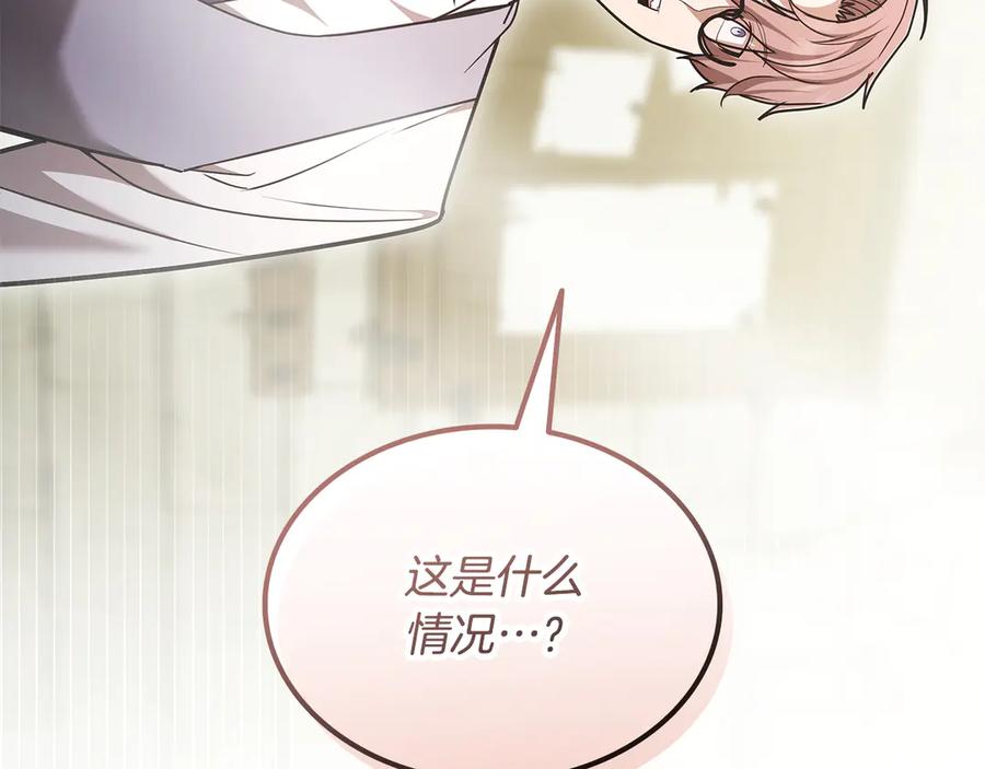 《一键三连后，我无敌了》第53话 被绑架 第134页