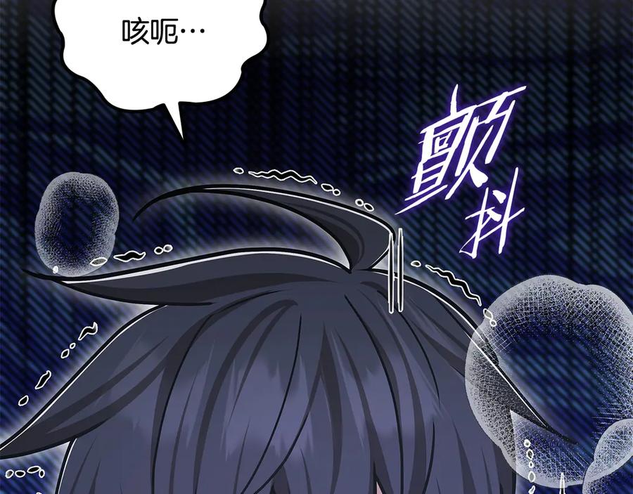 《一键三连后，我无敌了》第53话 被绑架 第103页