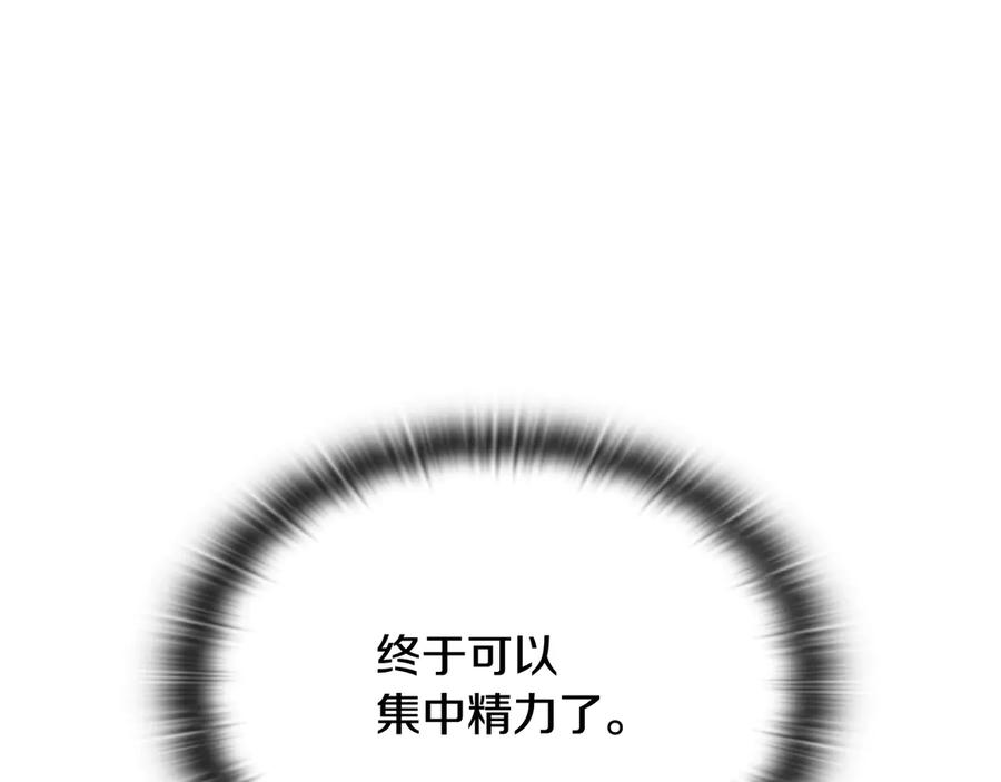 《一键三连后，我无敌了》第53话 被绑架 第70页