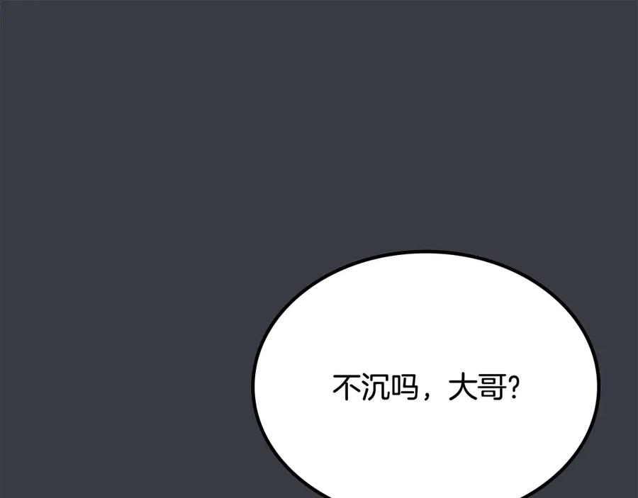 《一键三连后，我无敌了》第54话 绑匪要求杀人 第66页