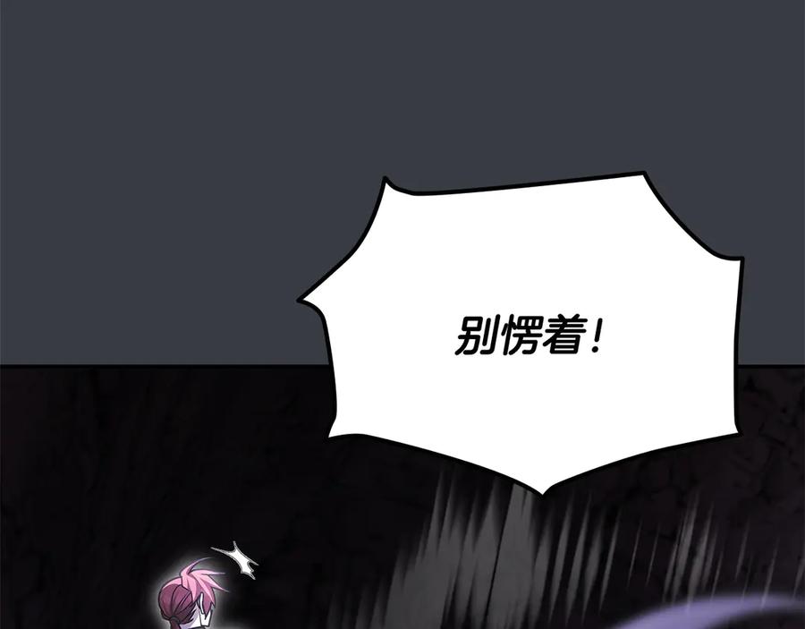 《一键三连后，我无敌了》第54话 绑匪要求杀人 第31页