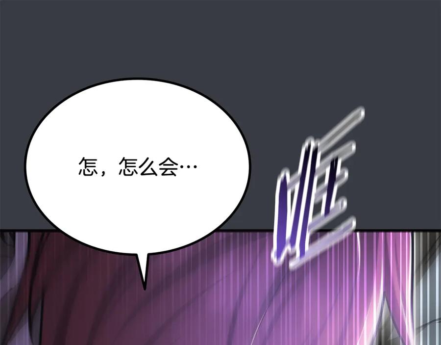 《一键三连后，我无敌了》第54话 绑匪要求杀人 第52页