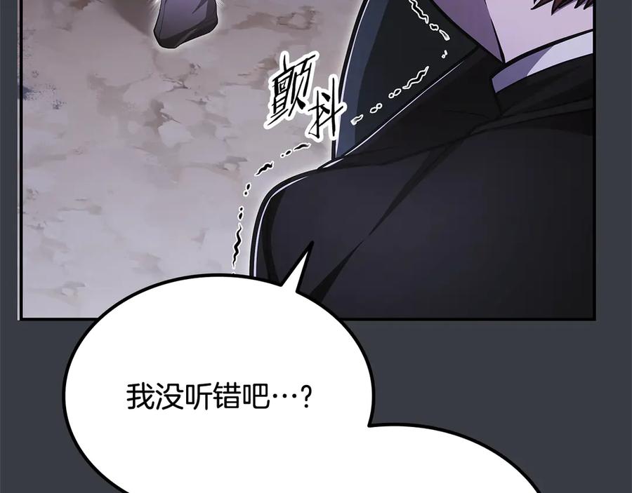 《一键三连后，我无敌了》第54话 绑匪要求杀人 第43页