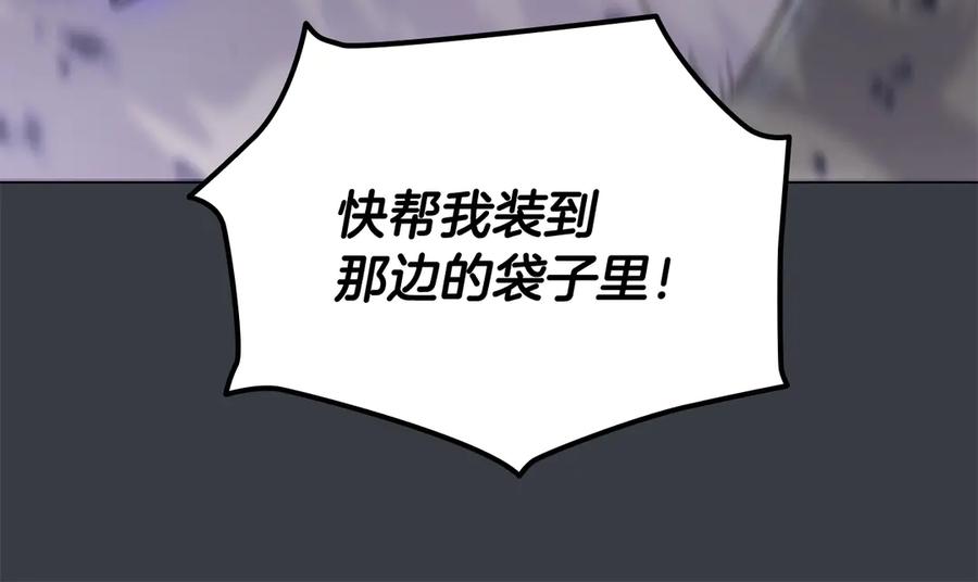 《一键三连后，我无敌了》第54话 绑匪要求杀人 第34页
