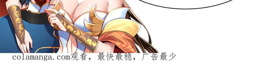 开局震惊女帝老婆，我无敌了 第52话 神月异象 第170页