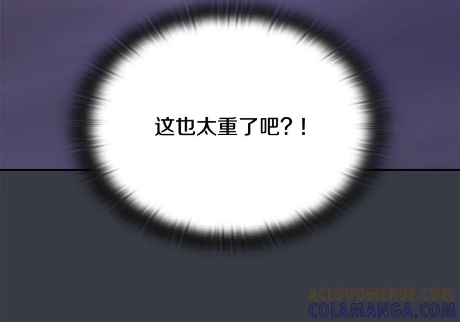《一键三连后，我无敌了》第54话 绑匪要求杀人 第41页