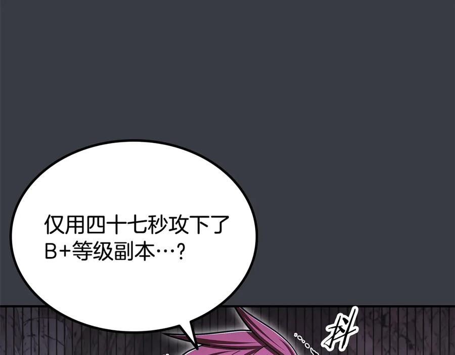 《一键三连后，我无敌了》第54话 绑匪要求杀人 第28页