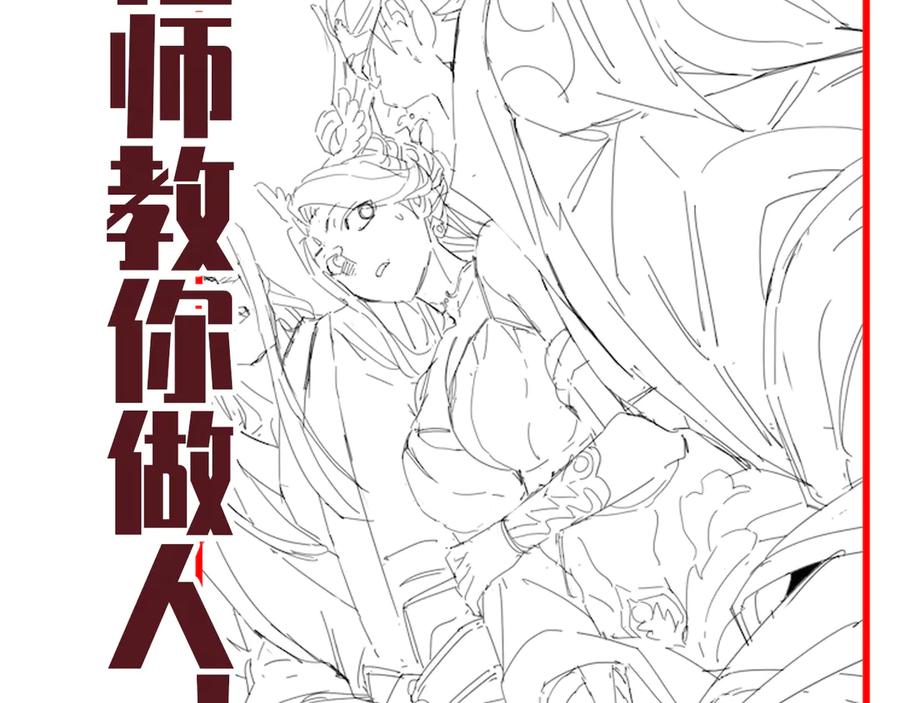 开局震惊女帝老婆，我无敌了 第52话 神月异象 第168页