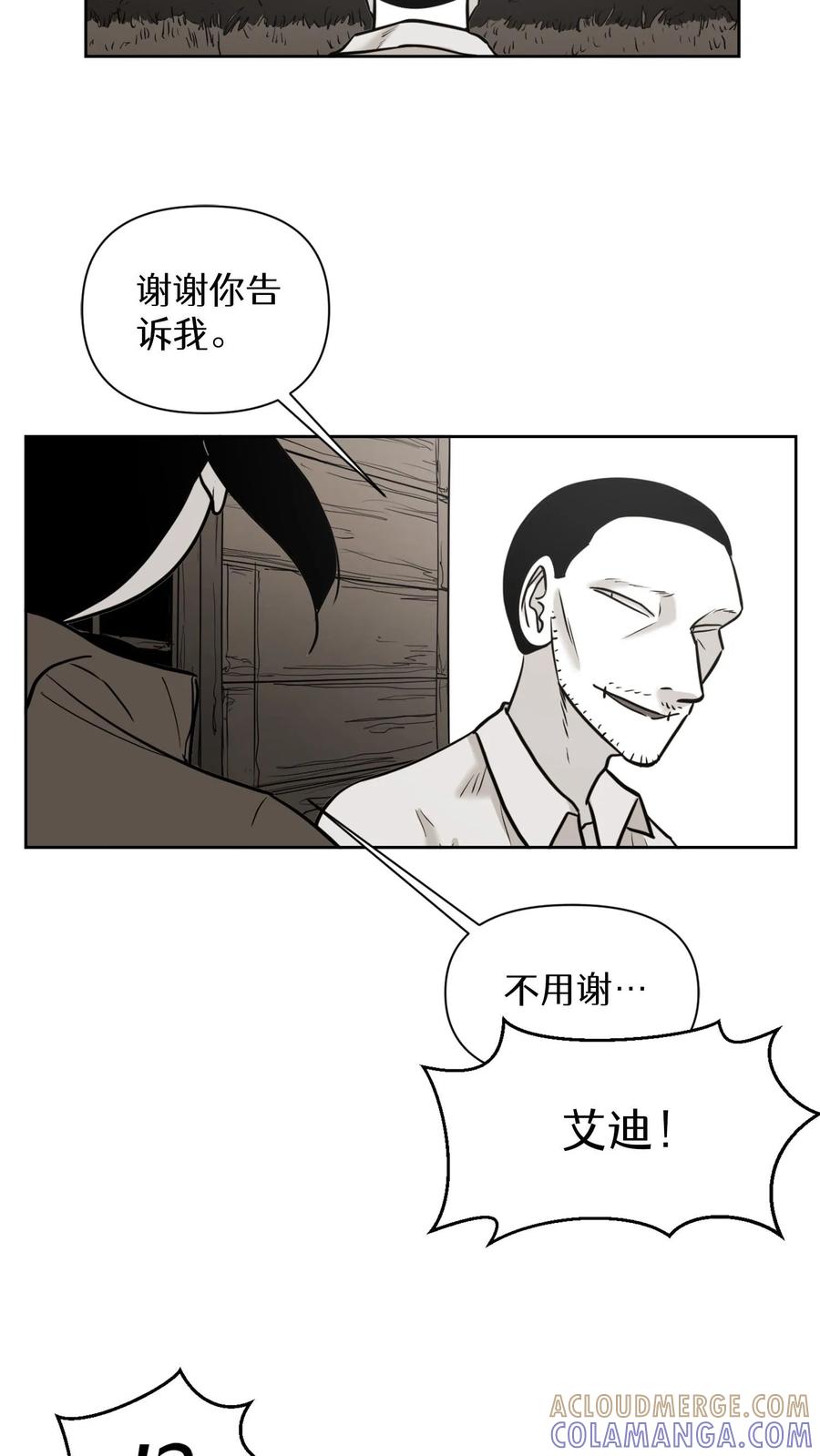 末世生存日记 第54话 第28页