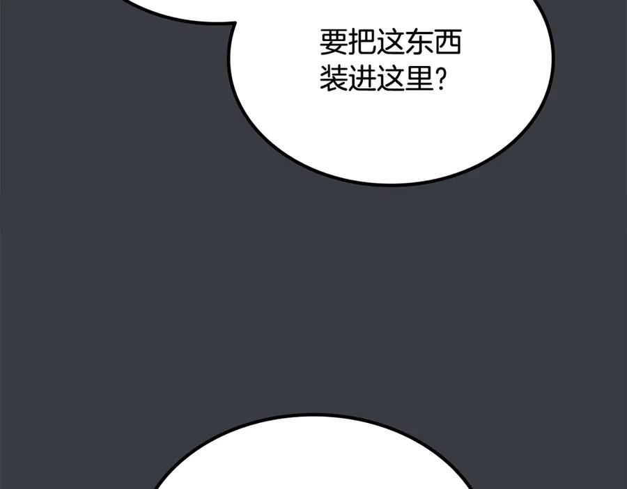 《一键三连后，我无敌了》第54话 绑匪要求杀人 第44页