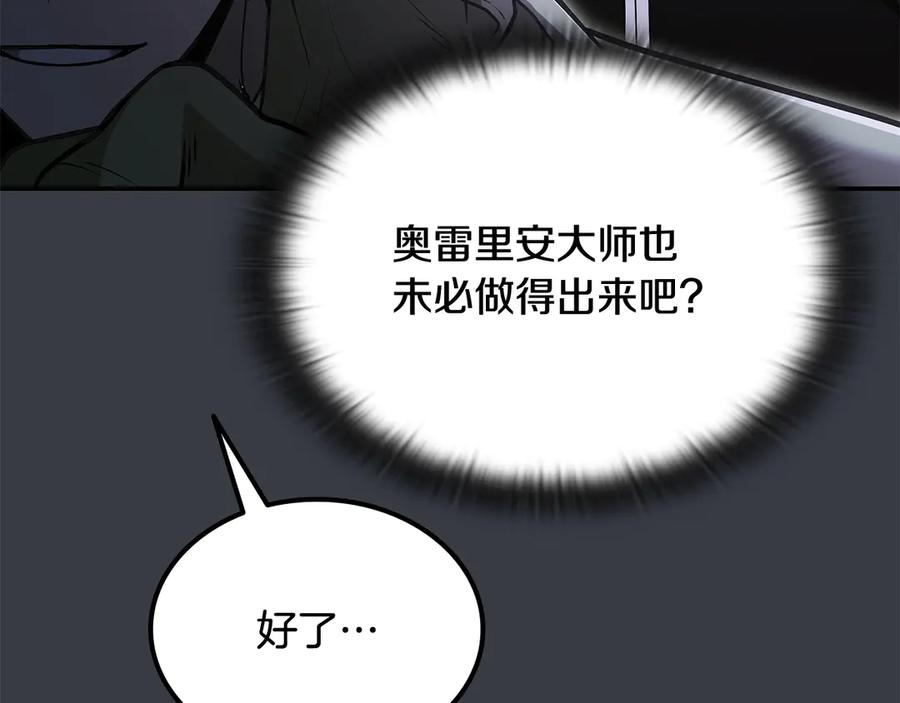 《一键三连后，我无敌了》第54话 绑匪要求杀人 第64页