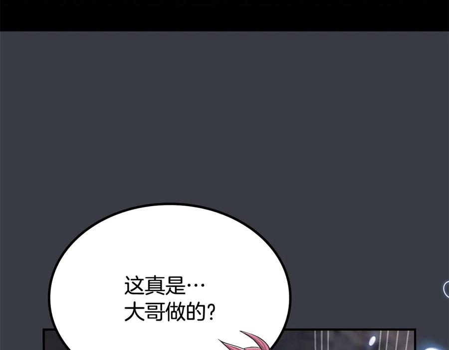 《一键三连后，我无敌了》第54话 绑匪要求杀人 第59页