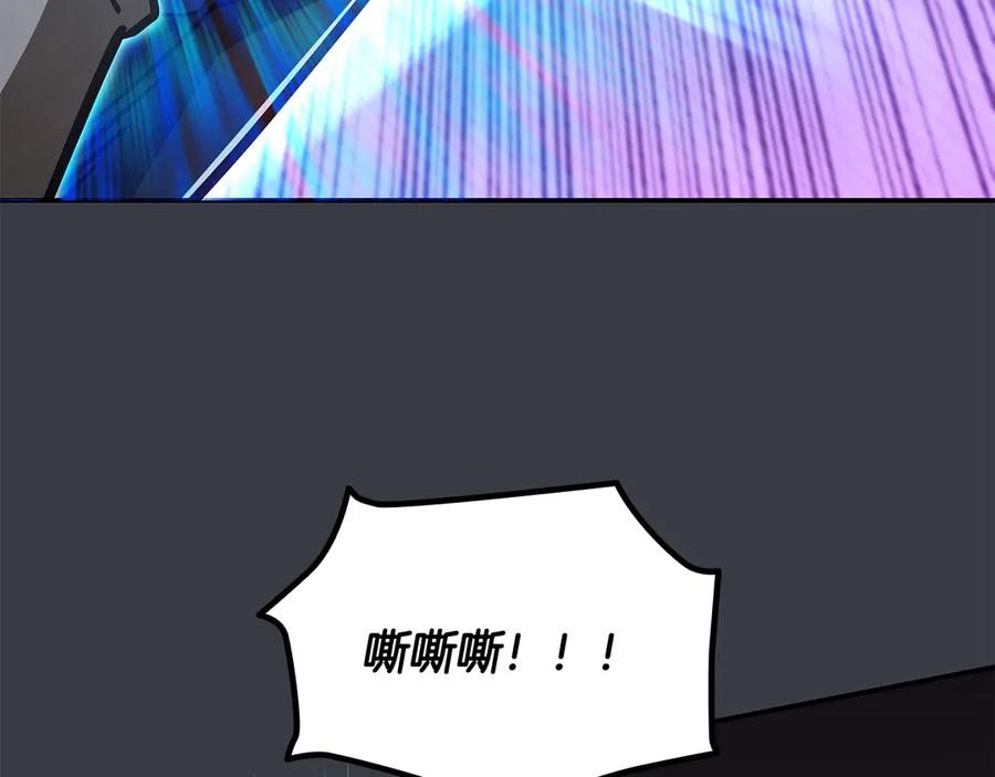 《一键三连后，我无敌了》第54话 绑匪要求杀人 第15页