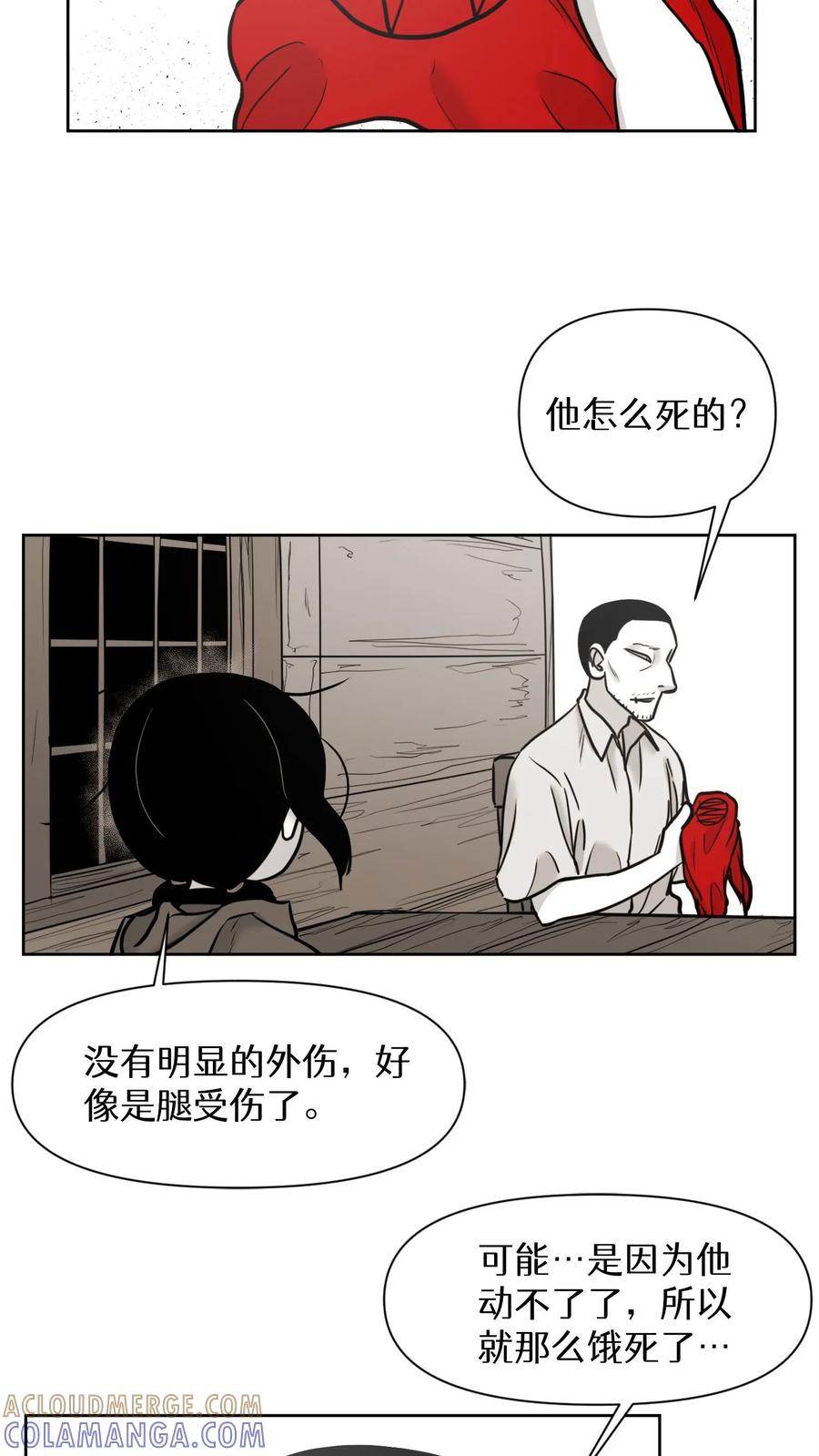 末世生存日记 第54话 第25页