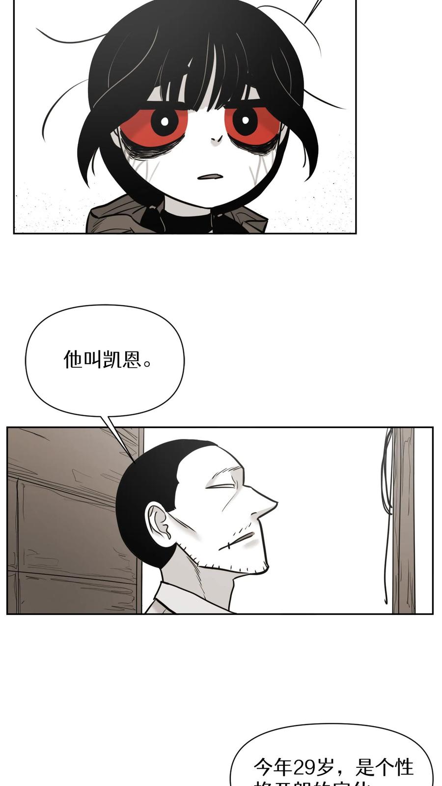 末世生存日记 第54话 第26页
