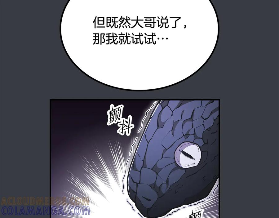 《一键三连后，我无敌了》第54话 绑匪要求杀人 第45页