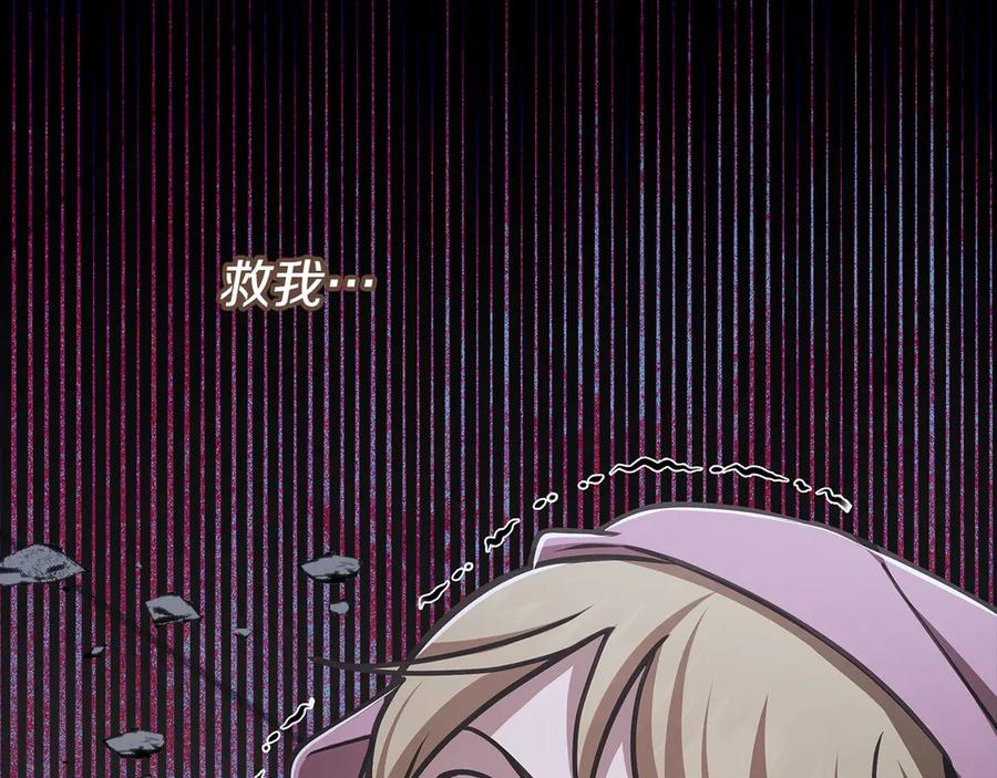《一键三连后，我无敌了》第55话 被下禁制 第246页