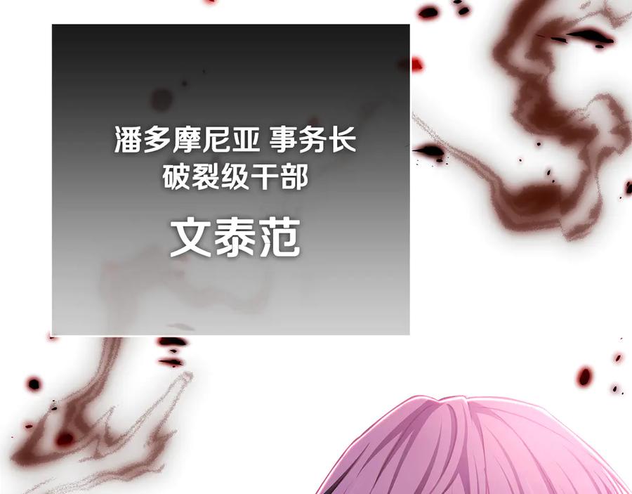 《一键三连后，我无敌了》第55话 被下禁制 第194页