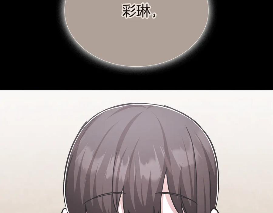 《一键三连后，我无敌了》第55话 被下禁制 第202页
