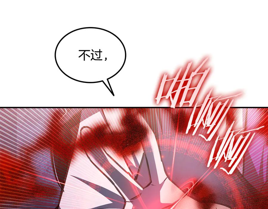 《一键三连后，我无敌了》第55话 被下禁制 第192页