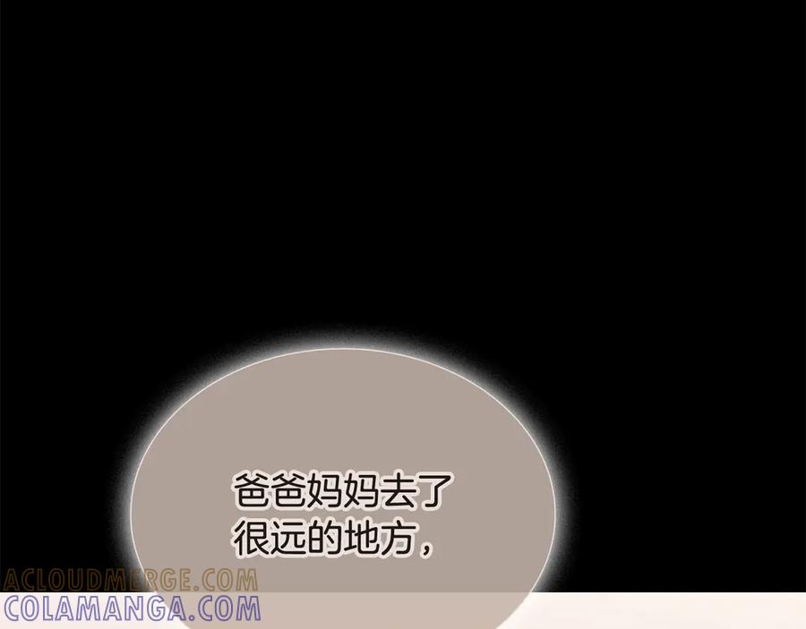 《一键三连后，我无敌了》第55话 被下禁制 第205页