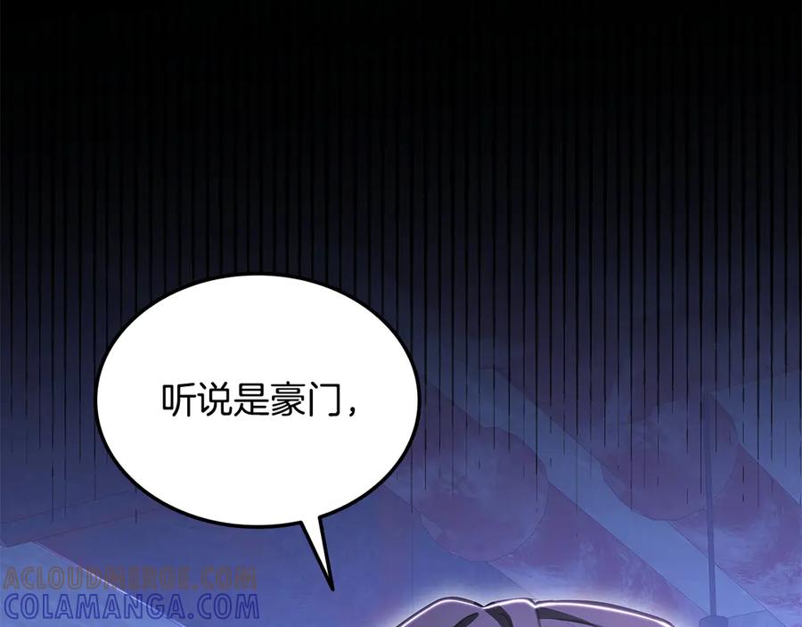《一键三连后，我无敌了》第55话 被下禁制 第273页
