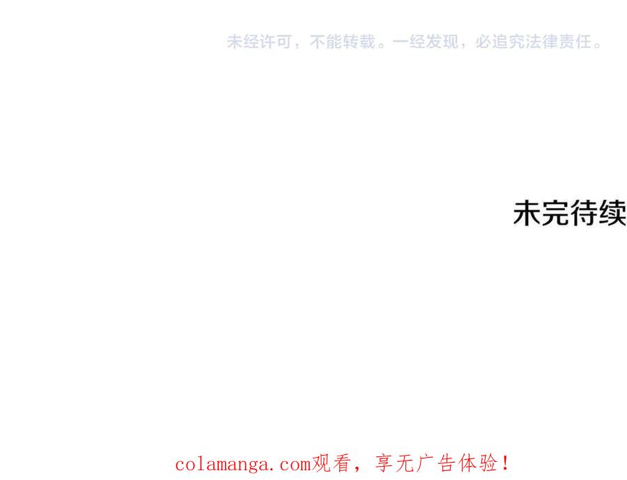 《一键三连后，我无敌了》第55话 被下禁制 第283页