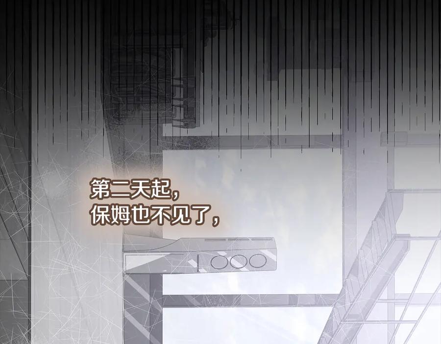 《一键三连后，我无敌了》第55话 被下禁制 第224页