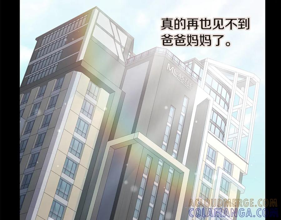 《一键三连后，我无敌了》第55话 被下禁制 第213页