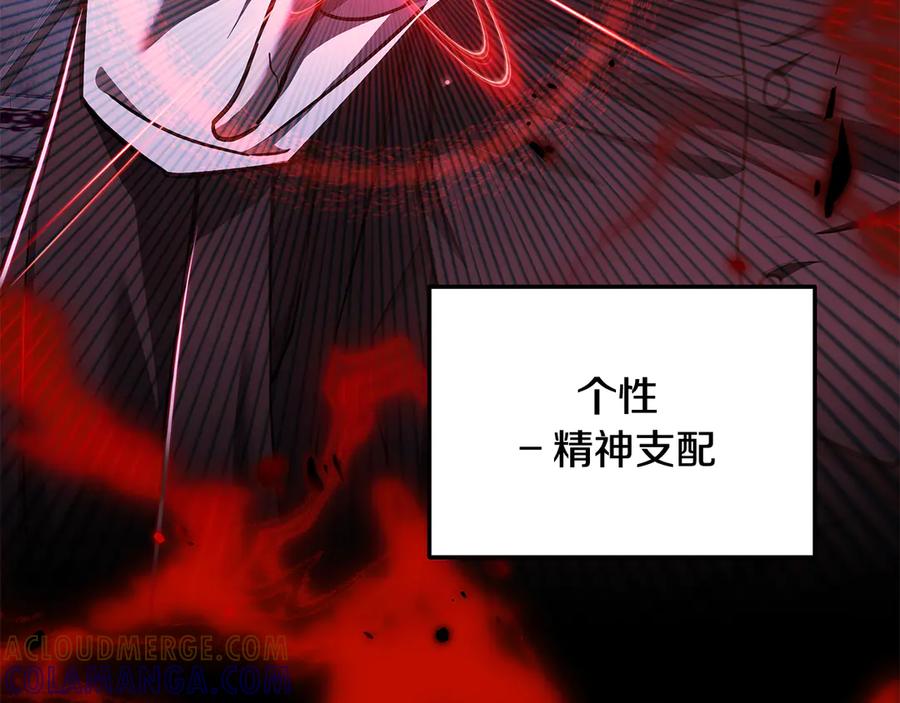 《一键三连后，我无敌了》第55话 被下禁制 第197页