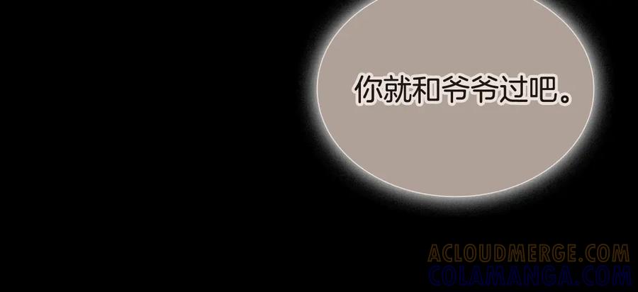 《一键三连后，我无敌了》第55话 被下禁制 第265页