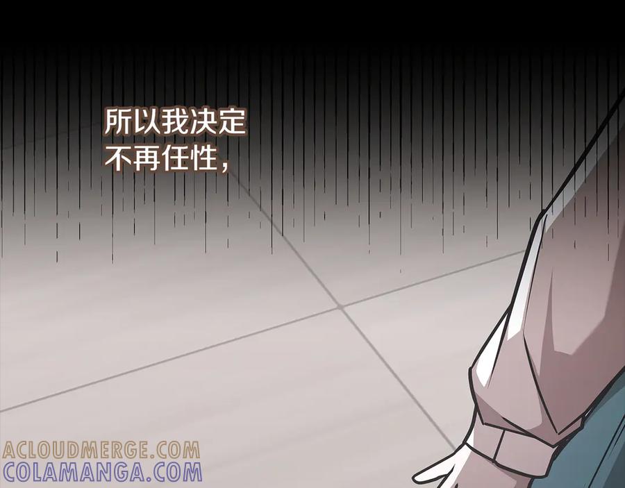 《一键三连后，我无敌了》第55话 被下禁制 第229页