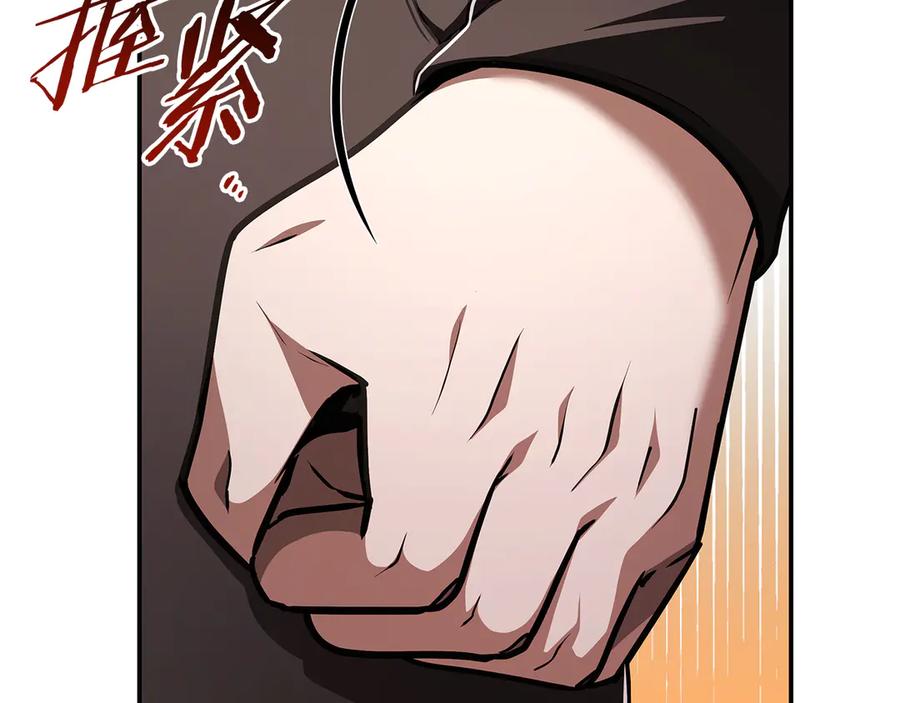 《一键三连后，我无敌了》第55话 被下禁制 第174页