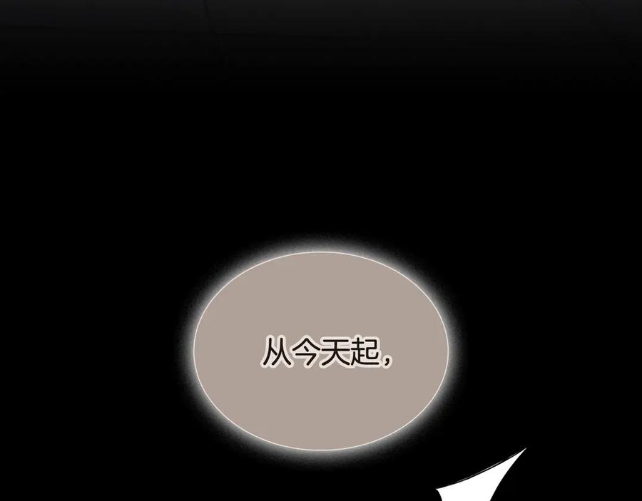 《一键三连后，我无敌了》第55话 被下禁制 第263页