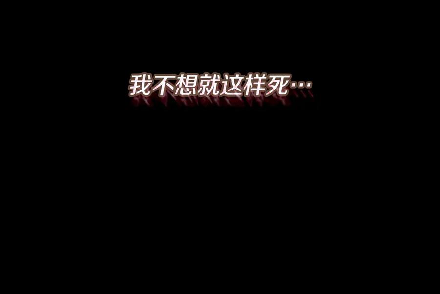《一键三连后，我无敌了》第55话 被下禁制 第250页