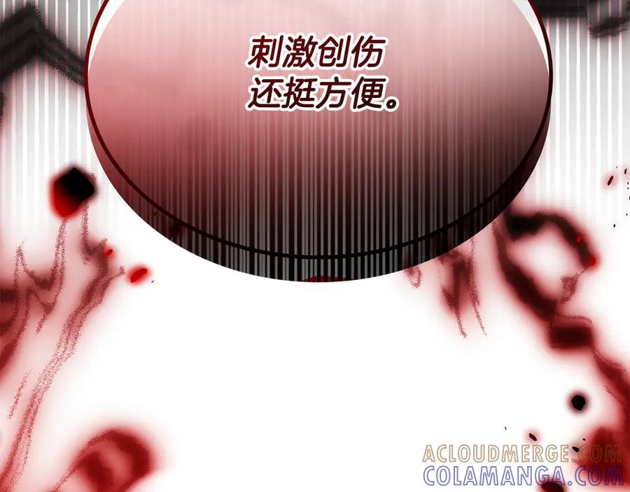 《一键三连后，我无敌了》第55话 被下禁制 第277页