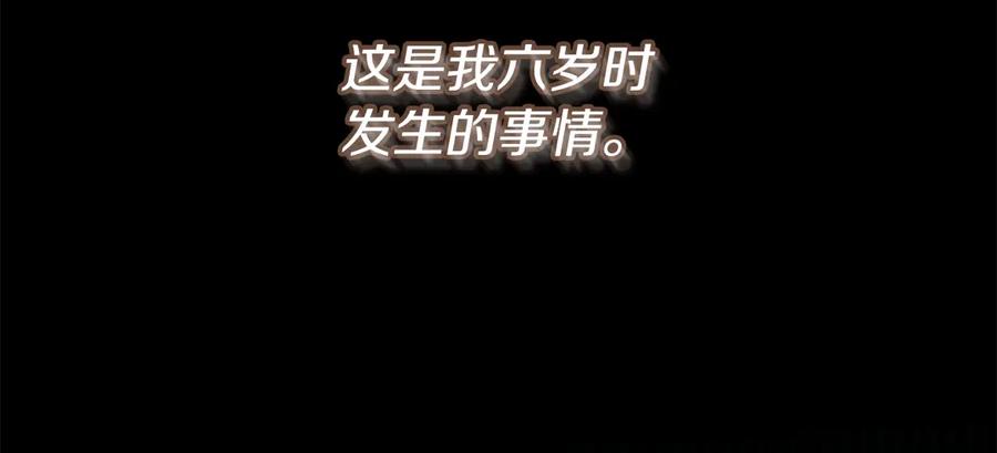 《一键三连后，我无敌了》第55话 被下禁制 第272页
