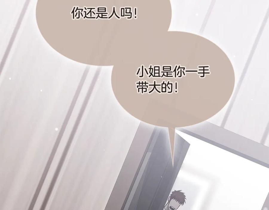 《一键三连后，我无敌了》第55话 被下禁制 第216页