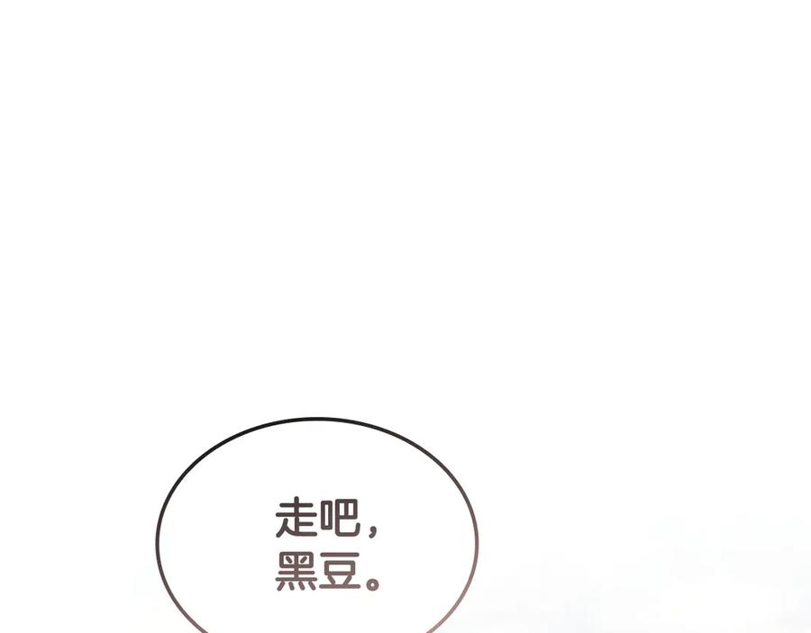 《一键三连后，我无敌了》第55话 被下禁制 第179页