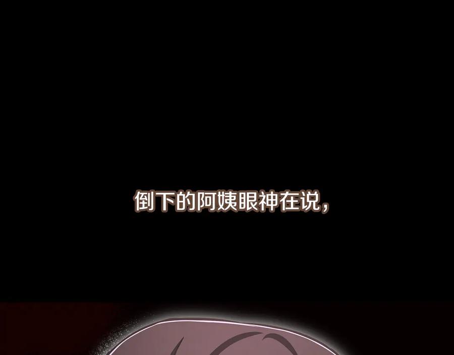 《一键三连后，我无敌了》第55话 被下禁制 第243页