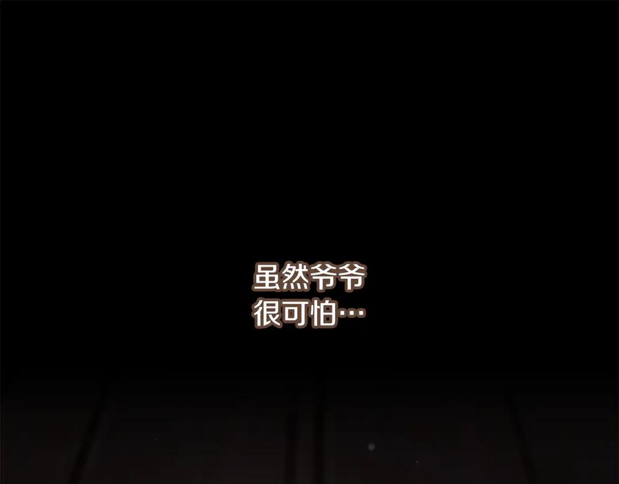 《一键三连后，我无敌了》第55话 被下禁制 第266页