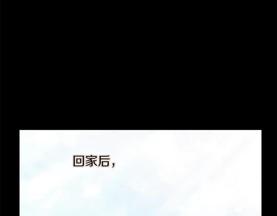 《一键三连后，我无敌了》第55话 被下禁制 第212页