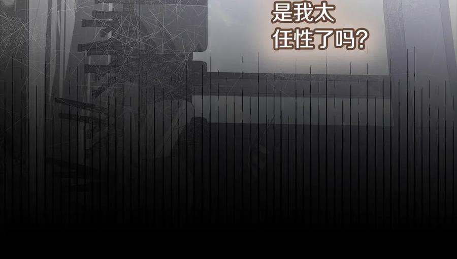 《一键三连后，我无敌了》第55话 被下禁制 第228页